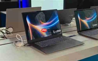 微星展示全球首批Panther Lake笔记本：记者上手连连惊呼