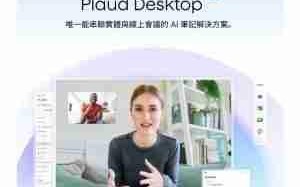 Plaud推出全新AI随身笔记神器NotePin S CES前抢先亮相