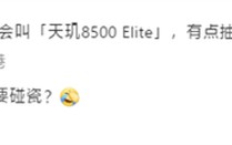 220万跑分+10080mAh超大电池！荣耀Power 2配置曝光