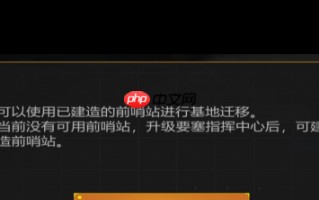 星际基地迁移全攻略：从选址到成功搬家的四大关键步骤