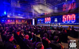 2025《财富》中国500强峰会在上海圆满落幕