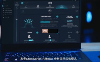 微星笔记本上线“虚拟耳机”功能：无需耳机就有逼真3D空间感