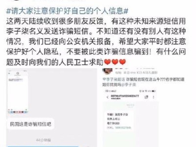 李子柒报警是怎么回事 李子柒报警原因揭秘