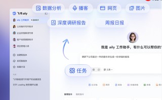 飞书企业级AI助手能力升级，aily工作助手能运行代码、处理数据