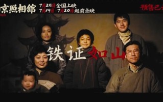 中国电影海外票房破10亿元 上映国家和地区达46个