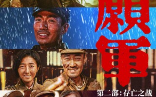 《志愿军：存亡之战》国庆震撼来袭 朱一龙吴京笑容中饱含热泪