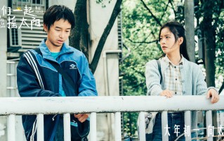 韩延执导电影《我们一起摇太阳》 发布“撒欢地活”预告 笑泪交织现实质感浓郁