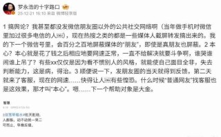 罗永浩：上海电信宽带网速问题已解决，新微信会屏蔽所有“朋友”媒体人