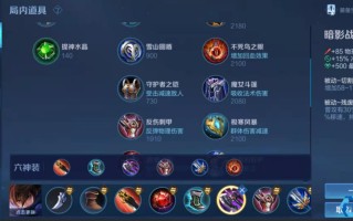 打野出装终极指南：精准装备选择掌控全场节奏