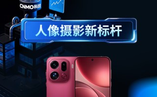 OPPO Find X9 Pro获CNMO年度评选“人像摄影新标杆”