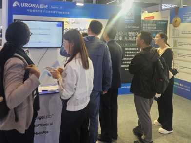 极光亮相世界互联网大会：展现领先产品与合规成果