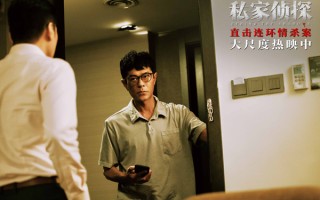 电影《私家侦探》全员嫌疑人掀起出轨谜局 古天乐化身私家侦探直面桃色丑闻