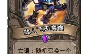 炉石传说60帧大家可以根据自己的手机设备情况来修改