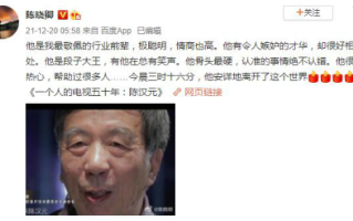 陈汉元去世 曾作《唐明皇》、《武则天》等歌词
