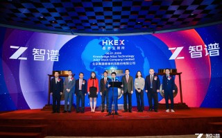 “全球大模型第一股”智谱正式登陆港交所