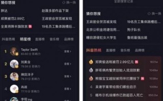 微博、抖音、快手等多平台下架明星榜