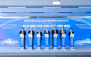 星环科技与国泰海通签署战略合作协议，共探AI重构数据应用新未来,