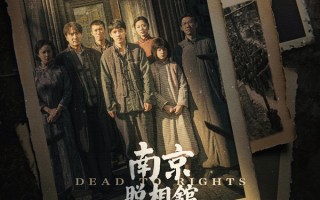 《南京照相馆》累计票房破21亿《浪浪山小妖怪》预测票房超15亿