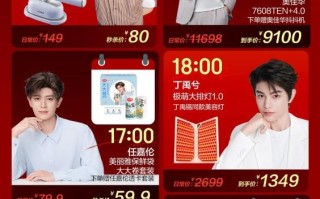 京东家电家居秒杀日胡先煦丁禹锡同款来袭 极萌、惠达淋等大品牌爆品5折起