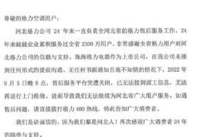 格力电器新举措快、准、狠 一夜完成河北市场系统切换