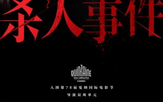 张子枫×马伊琍《花漾少女杀人事件》杀入戛纳！病态母女戏引爆期待