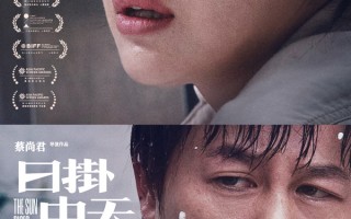 电影《日掛中天》释正片片段 辛芷蕾张颂文诠释爱之浓恨之切