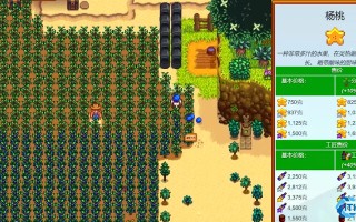 星露谷物语银星果酒酿造全攻略 从入门到精通的品质升华指南