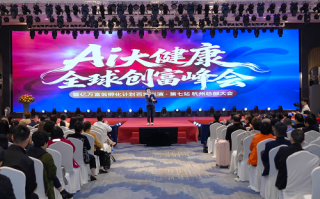 盗铃医生AI大健康创富峰会暨亿万富翁孵化百城巡演第七站在杭州开幕