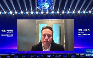 马斯克“现身”世界人工智能大会：谈到自动驾驶 还评价了中国的人工智能