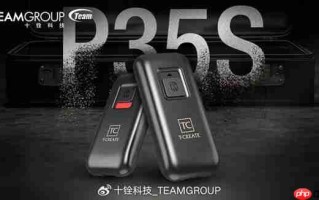 一键击毁芯片无法恢复 十铨科技发布全球首款支持销毁的SSD