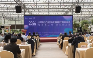 新质赋能，融合破界——2026最美村镇评选活动在南京启幕