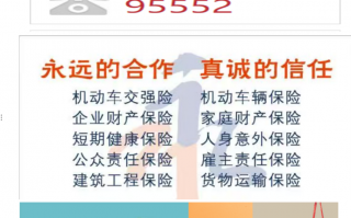 永诚保险万宁公司简介