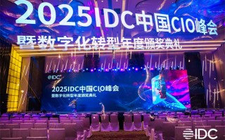 信锐助力TCL获 “2025中国IDC未来企业大奖联接领军者”优秀奖！