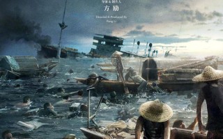 《里斯本丸沉没》无缘奥斯卡国际影片奖，但仍获纪录长片奖参评资格