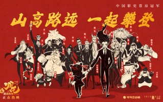 仅用时8天5小时！《哪吒之魔童闹海》登顶中国电影票房榜