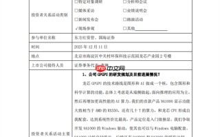 对标AMD RX550！龙芯中科宣布首款GPU芯片9A1000交付流片