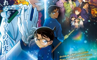 《名侦探柯南：百万美元的五棱星》票房创纪录！剧情简介出场人物介绍