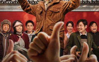 《爆款好人》定档国庆！剧情简介与豪华演员阵容揭晓