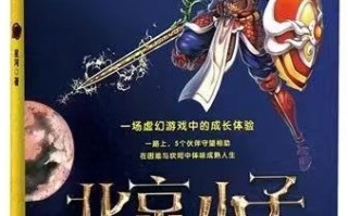 不同时间坐标下的北京