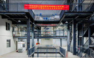 中国核聚变领域最大制冷功率氦制冷机成功投产