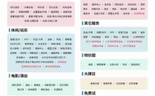 元旦必备！鸿蒙版大众点评全面焕新，本地生活“全能选手”上线！