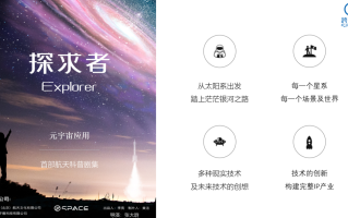 “科幻 X 航空航天”会产生怎样奇妙的反应？