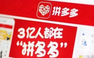 也要全网最低价？拼多多或将加码直播带货