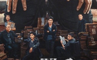 《扫黑·决不放弃》主创阵容和剧情详解：扫黑风暴再起 正义永不言败