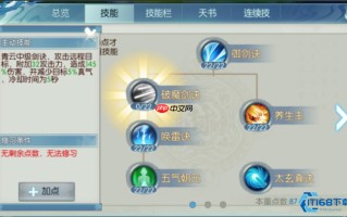 青云爆发流终极指南 输出加点一网打尽