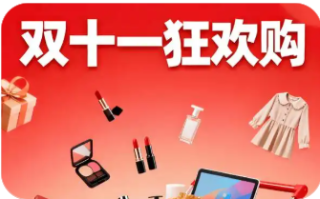 2025淘宝京东双十一活动攻略，京东淘宝双十一到11月14日结束，附双11活动攻略，满减规