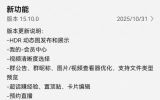 首发！鸿蒙版微博独家支持“HDRVivid动图”功能