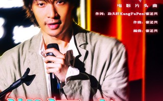 《长沙夜生活》发布片头曲《湘江水》