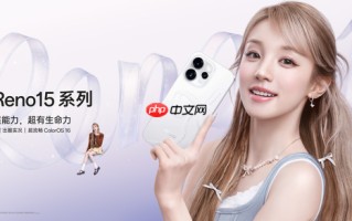 OPPO Reno15 系列正式发布 潮流实况玩法“超出圈”