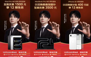 iPhone Air京东现货开售 下单可享以旧换新补贴400元起福利